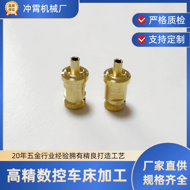 Индивидуальные латунные соединители, прецизионные трубные фитинги, сантехнические компоненты сопел, проводящие и жидкие проводящие, обработанные на заводе в магазине.