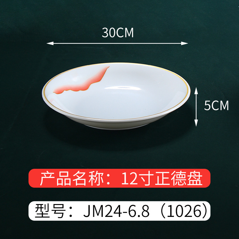 メラミン食器中華料理プレート業務用ホテル浅皿鍋レストラン食器模造磁器ビーフプレートバーベキューショッププレート|undefined