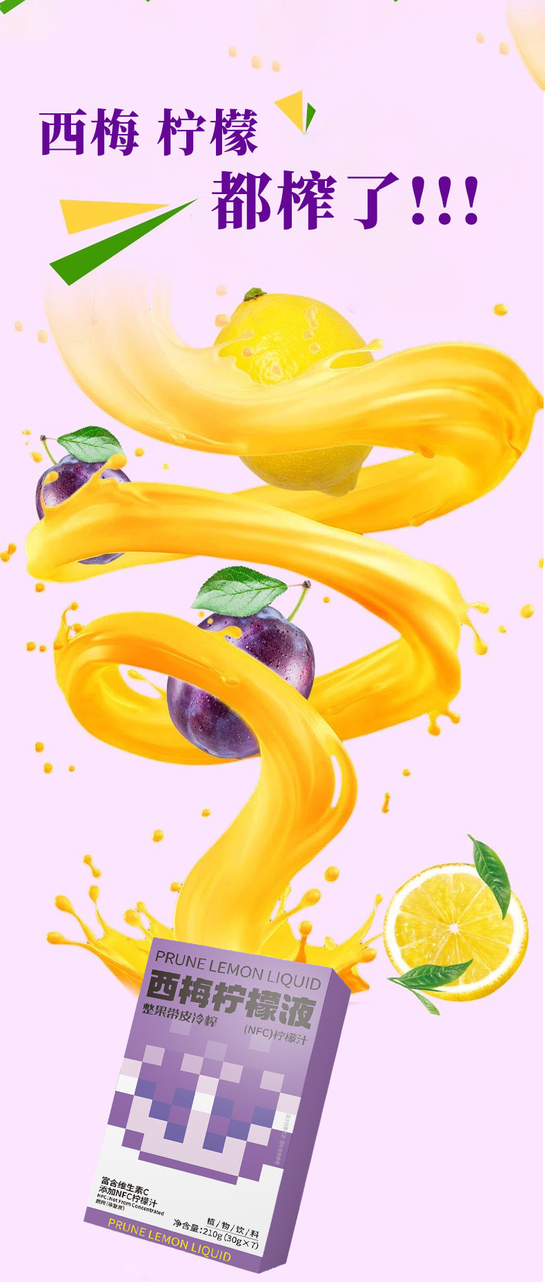 Cold-Pressed Lemon and Prune Concentrate Liquid 225ml Box 15 Sachets Fresh Fruit Drink quality and texture
