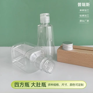 定制pet旅行便携瓶子简约塑料瓶120ml四方瓶100ml大肚瓶甘油瓶
