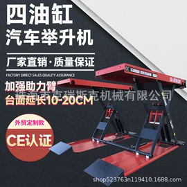 举升机;车用千斤顶;升降台