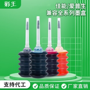 Чернила для начинки для бутылки с пружиной 30 мл Универсальный красок для чернил применимый канон/Aipu Printer Box Plus Plus Ink