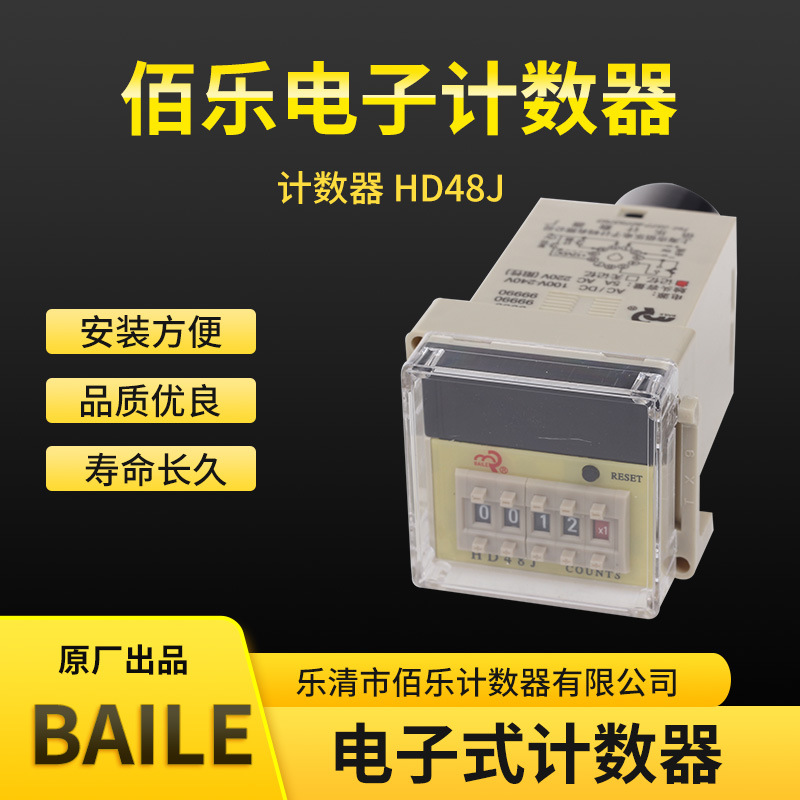 ּ HD48J 1-9999 AC DC 85V-240V 