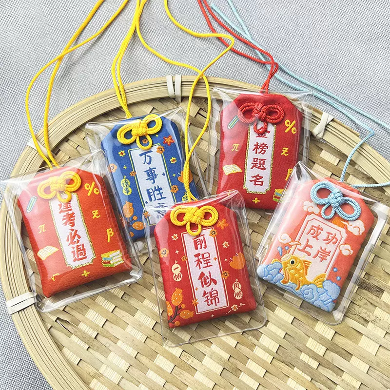 端午节礼品祈福香包御守挂件钥匙刺绣香囊创意礼品学生礼物随身