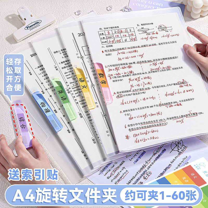 Kaba Bear Swing Clip Rotating Side Open Button PP Folder A4 Large Capacity Folder for Junior High School Students Kaba Bear Swing Clip Rotating Side Open Button PP Folder A4 Large Capacity Folder for Junior High School Students
