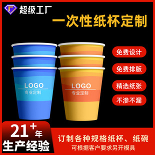 Disposable Advertising Cup, Thickeneded Milk Tea Paper Cup, Custom Printed Logo, Hot and Cold Drink Coffee Cup, Custom Commercial Tea Cup
