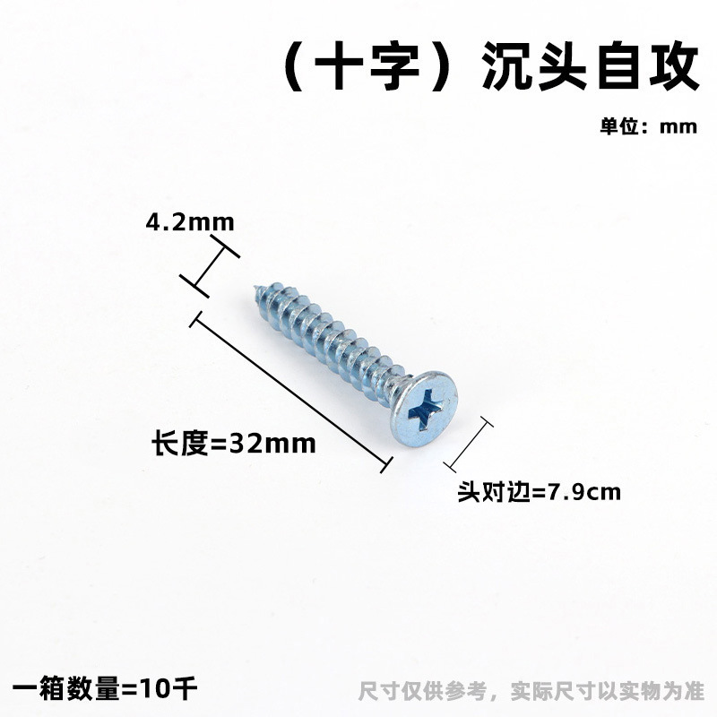 皿頭十字タッピンねじ（蘭白亜鉛）高強度硬化ねじ卸売|undefined