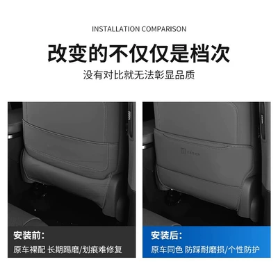 protection pad car accessories modification — Chair back anti-kick pad