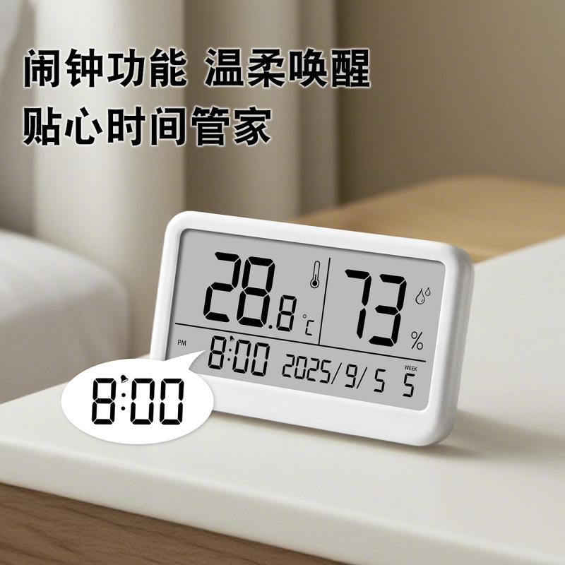 高精度电子温湿度计婴儿房车载迷你温度计磁吸闹钟数显超薄温度仪|undefined