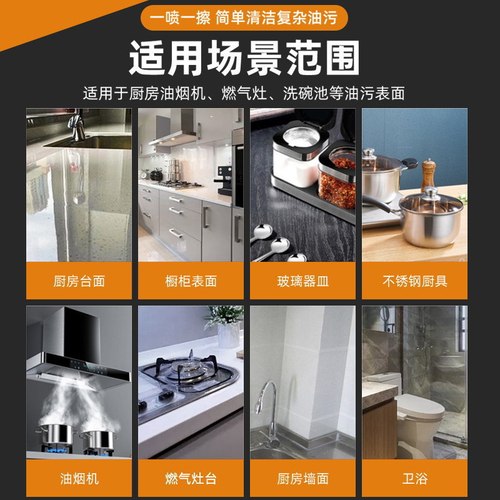 Oil stain cleaner, range hood oil stain remover, kitchen stove heavy oil stain cleaner, kitchen tile cleaner