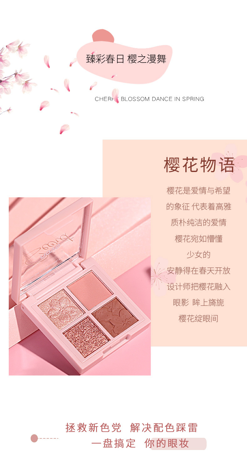 NOVO Cherry Blossom Story Four-color Eyeshadow, a high-end look for beginners, a daily light makeup eyeshadow palette in earth tones Application Scenario