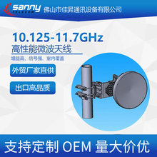 ���Q���Sֱ������Ʒ�|10.125-11.7GHz 0.6m������΢���쾀