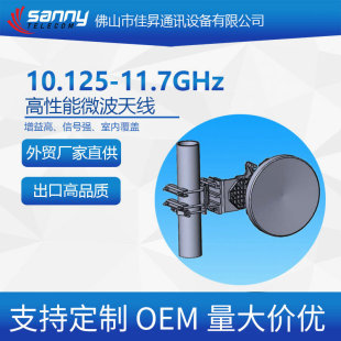 ���Q���Sֱ������Ʒ�|10.125-11.7GHz 0.9m������΢���쾀