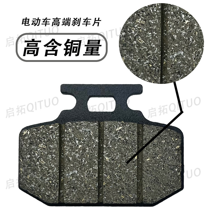 Da Ruyi Disc Brake Pad Wear-resistant, No Injury to Disc Brake Stability and No Noise to Improve Brake Performance Electric Vehicle Accessories