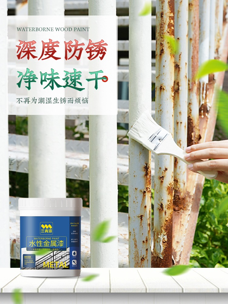 Pintura Metálica A Base de Agua Antioxidante para Barandillas y Puertas Interior y Exterior