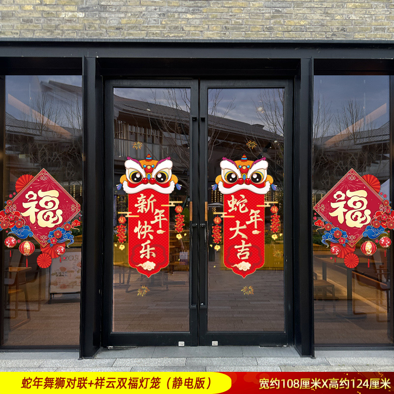 Year of the Snake lion dance couplets + auspicious clouds and double blessing lanterns (static version)