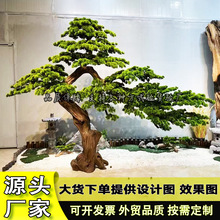 迎客松造景假树罗汉松新中式会所餐厅饮网吧绿化装饰禅意仿真松树