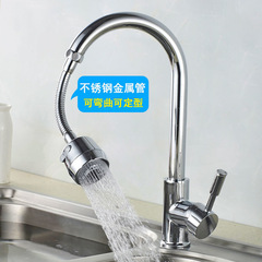 Anti-splash faucet extender basin shampoo shower head shaped aerator mechanical arm universal faucet nozzle