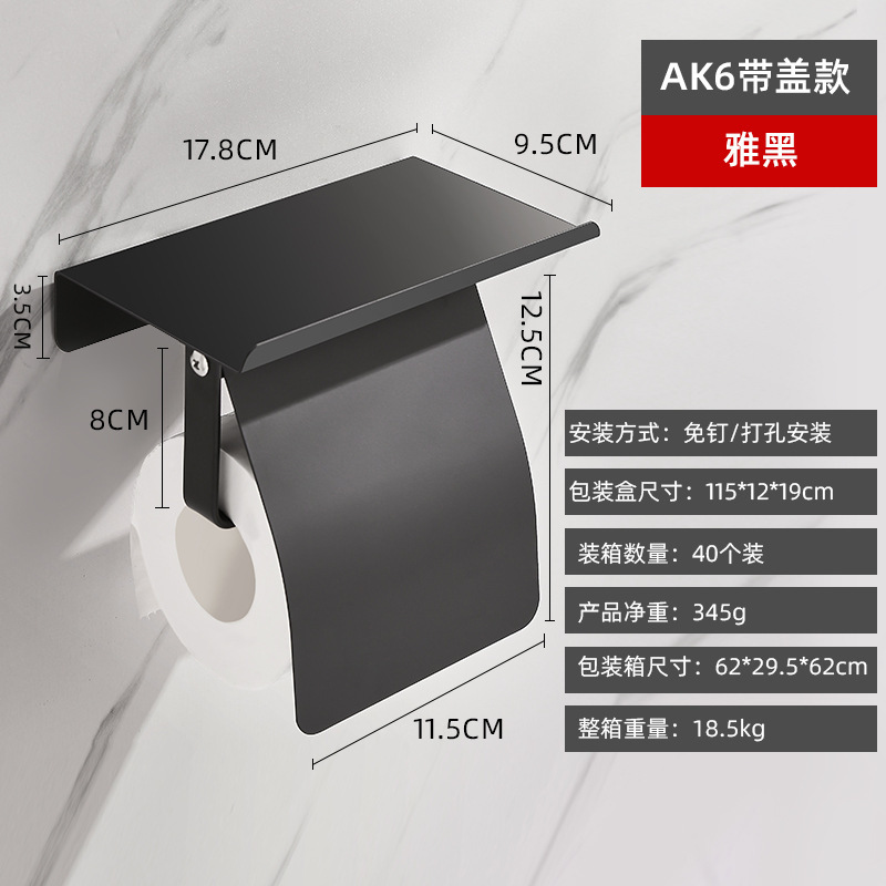 トイレットペーパータオルホルダー携帯電話収納ラック 304 ステンレス鋼トイレ家庭用パンチフリーバスルームロールペーパータオルボックス|undefined