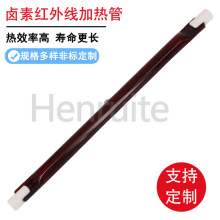 电热管24v鸡舍专用灯红外线加热管如何接线卤素全镀金加热管