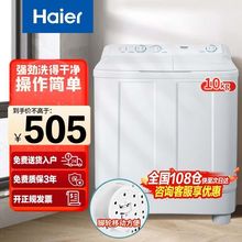 海尔洗衣机半自动10KG双缸双桶筒脱水机甩干大容量家用双动力波轮