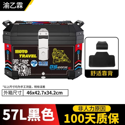 Motorcycle trunk – Tail Box Waterproof Electric - 57l-samurai-black-shock-absorbing-base-backrest-black-sticker