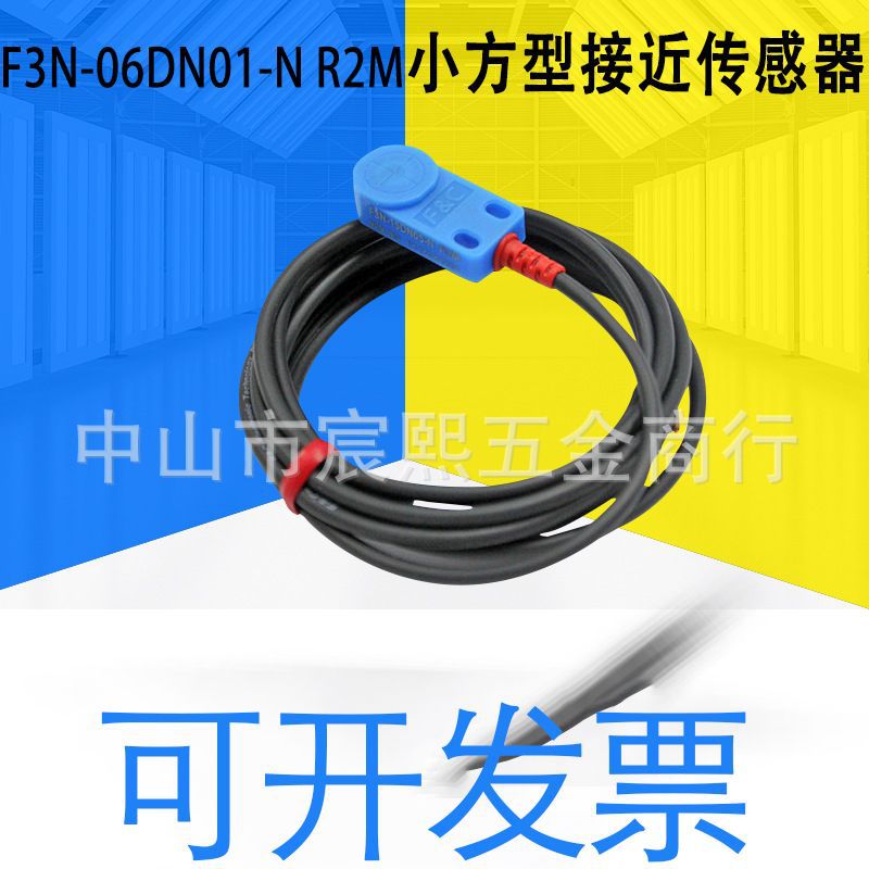 F3N-06/08/11/15DN/TN01/02/04/05-N/P R2M小方型接近传感器NO/NC