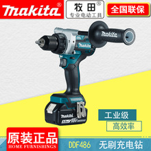 ������ˢ�����DHP486����Ť����ҵ������18V﮵�DDF486���ӻ�