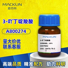 �����1g-100g3-߹�������A800274-100gCAS:36476-78-5��ѧ�Լ�