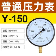 Y-150不锈钢压力表气压水压油压负压液压真空氧压上仪Y-100厂家