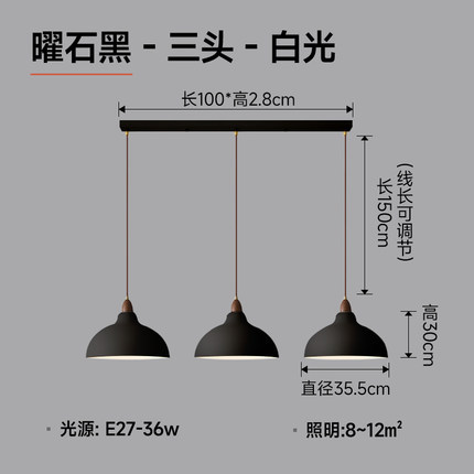 Three-head large black long plate combination chandelier