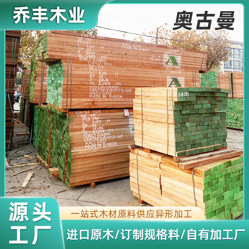 源头工厂批发奥古曼木材 奥古曼板材 烘干奥古曼实木板材规格齐全