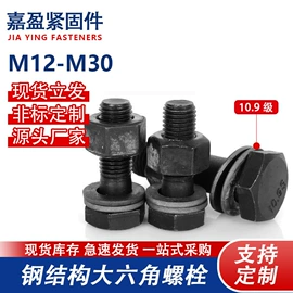 螺栓;螺钉;螺柱