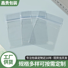 透明PVC自封袋定制 首饰珠宝饰品文玩配件密封塑料包装收纳拉链袋