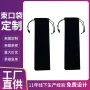 定制黑色绒布美容棒绒布袋
