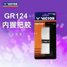 victor胜利羽毛球拍手胶绑带防滑耐用内握把胶底胶GR123