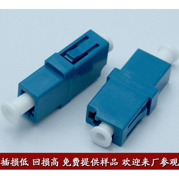 LC-LC单工光纤耦合器 跳线尾纤金属适配器法兰盘对接转接头