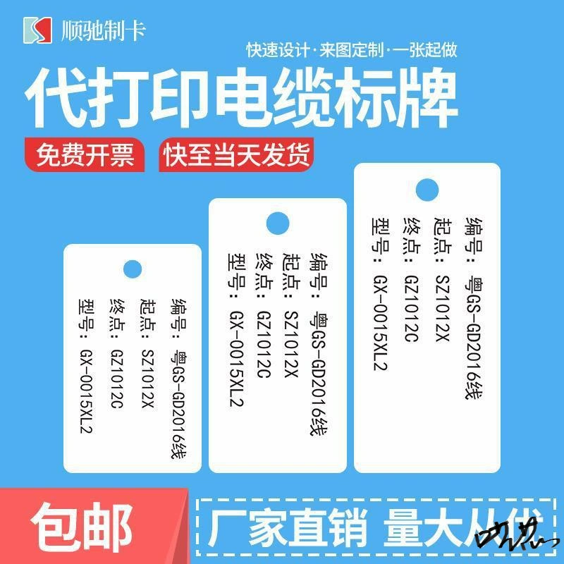 Сила бирки гравировки кабеля ПВК плиты кабеля знака нержавеющей стали направление машины пластиковой водоустойчивое пустое