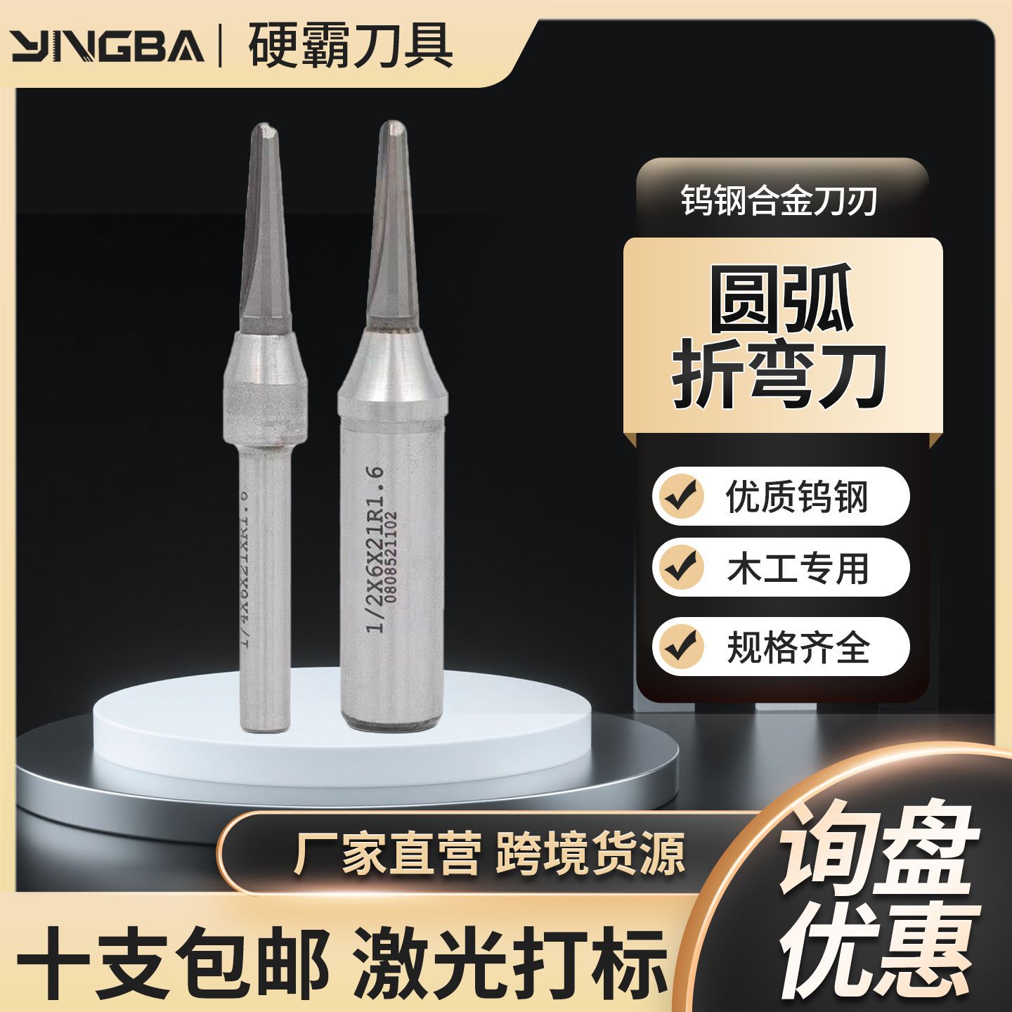 跨境热卖木工铣刀1/4-1/2柄径V型圆弧折弯刀实木密度板电动/数控