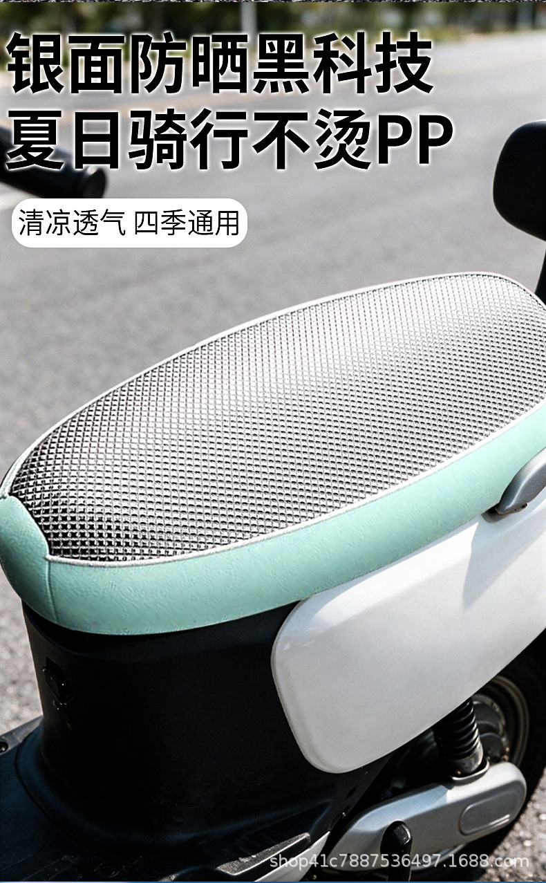 Electric vehicle seat cover, sun-proof and waterproof cushion cover, heat-insulating protection for scooters and electric bikes, new leather model wholesale