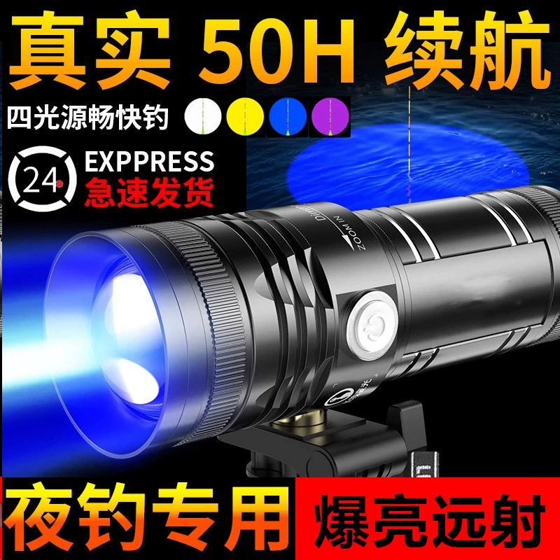 Jiangfeng Night Fishing Light Рыболовная лампа Фиолетовый свет для рыбалки на Тайване Супер яркий фонарик для дикой рыбалки Высокомощный синий свет Ночной свет Лазер Специальный.