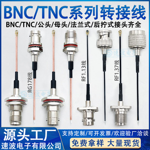 IPEX�DBNC���^ĸ�^RF���l�B�Ӿ� 4�׷��mTNC�D�������L��Q9����