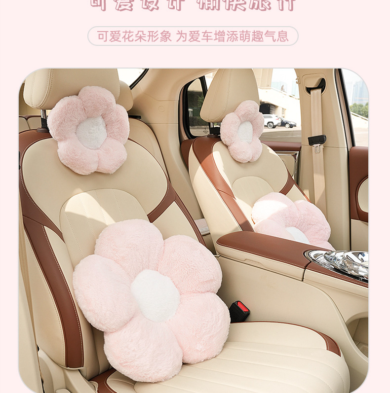 Four Seasons universal car headrest plush soft and comfortable car neck pillow pillow cute flower car lumbar support