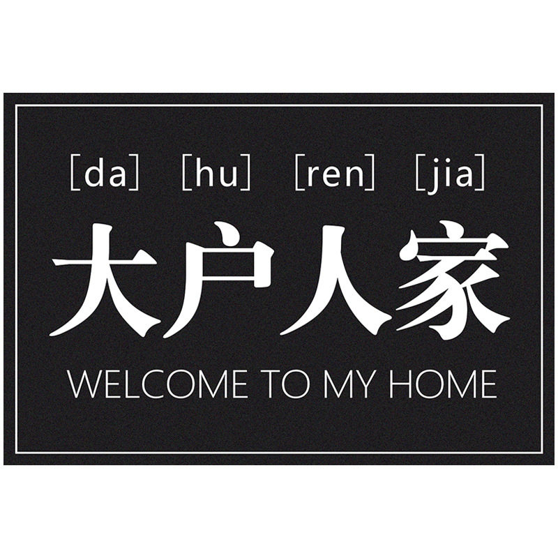 Nacional de moda anillo de seda puerta Mat Puerta de bienvenida PVC impermeable antideslizante pie estera raspado barro frotando suelo se puede cortar