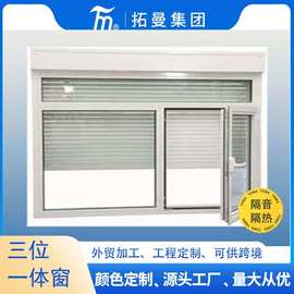 CE AS2047氟碳铝合金卷帘窗三位一体窗 二位一体窗 铝合金卷帘门