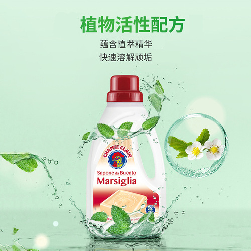 Italy imported big rooster laundry detergent wholesale Marseille scented plant cleaning and decontamination clothing care cleaning liquid