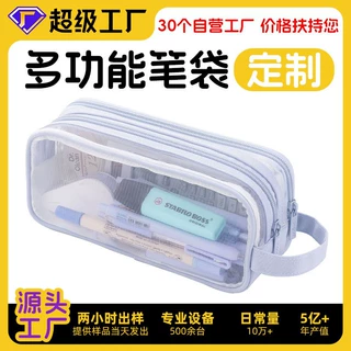 定制双层网纱透明笔袋大容量初中生高中文具盒小学生铅笔袋考试