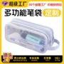 大容量高中考试小学生铅笔袋