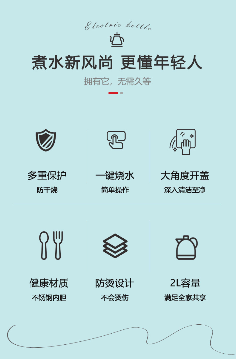 06-热水壶详情页_02