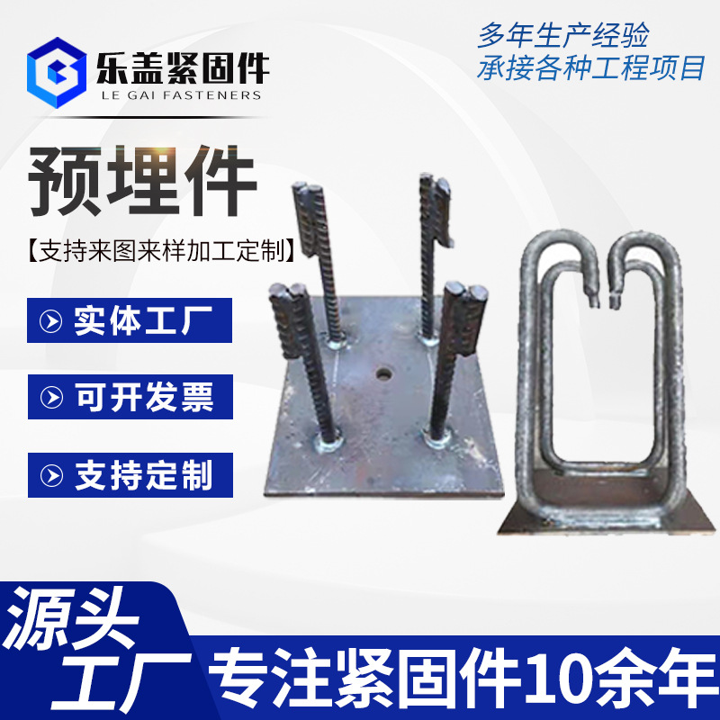 焊凳预埋钢板焊接建筑桥梁幕墙预埋板件厂家现货高强度连接件